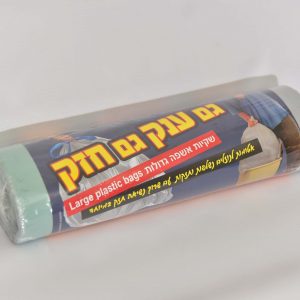 שקיות לוטמלי בגליל חזקות במיוחד 75×90 ס"מ