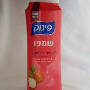 שמפו פינוק לשיעור יבש/ פגום