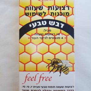 רצועות שעווה מוכנות לגוף דבש טבעי
