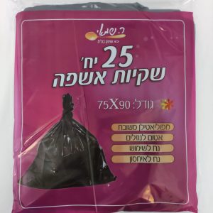 שקיות אשפה איכותיות גדולות 75*90