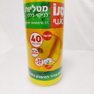 מטליות לניקוי כללי - צהוב