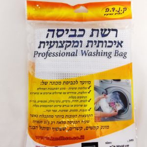 רשת כביסה גדולה איכותית ומקצועית