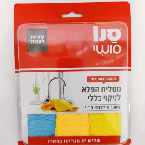 שלישיית מטליות הפלא לניקוי כללי