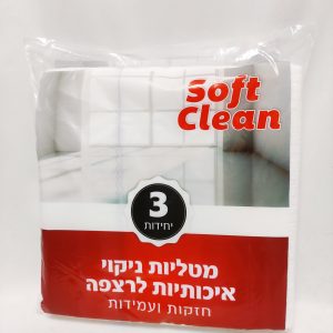 מטליות ניקוי איכותיות לרצפה סופט קלין
