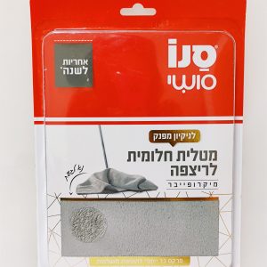 מטלית מיקרופייבר חלומית לרצפה סנו