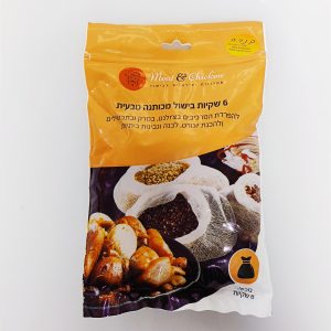 שקיות בישול מכותנה טבעיות להפרדת המרכיבים בתבשילים