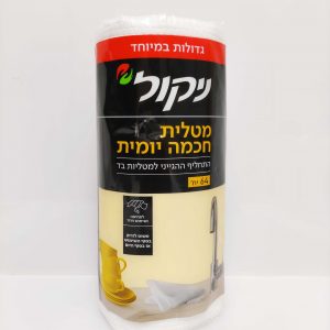 מטלית חכמה יומית ניקול