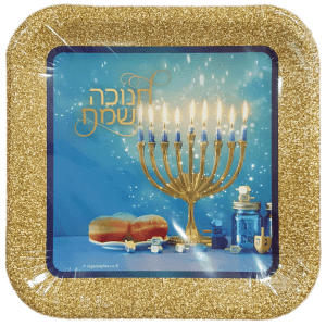 צלחת חנוכה שמח טורקיז תכלת זהב גדולה