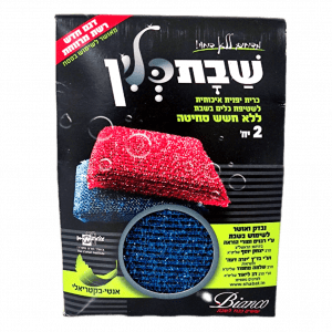 שבת כלין זוג כריות יפניות לשטיפת כלים בשבת