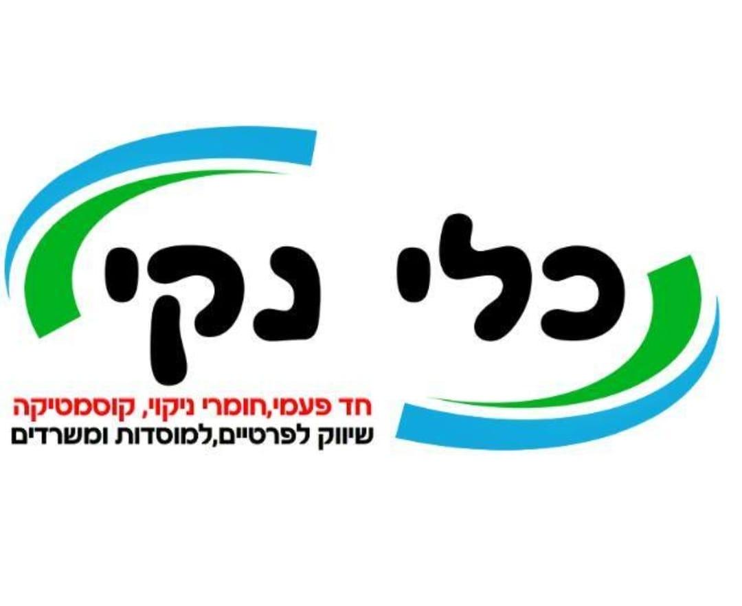 כלי נקי klinaky - חווית קניה חד פעמית