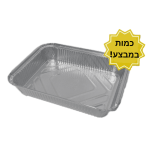 תבנית אלומיניום מלבן בינוני נמוך "8B"