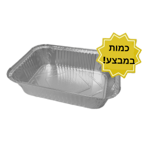 תבנית אלומיניום מלבן בינוני גבוה "8A"