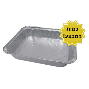 תבנית אלומיניום מלבן גדול "105"