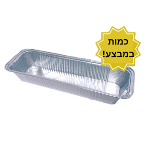תבנית אלומיניום אינגלישקייק ארוך